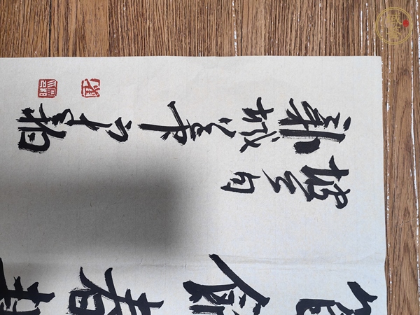 古玩字畫崔寒柏行書橫披真品鑒賞圖