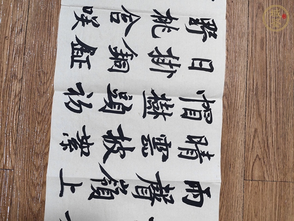 古玩字畫崔寒柏行書橫披真品鑒賞圖