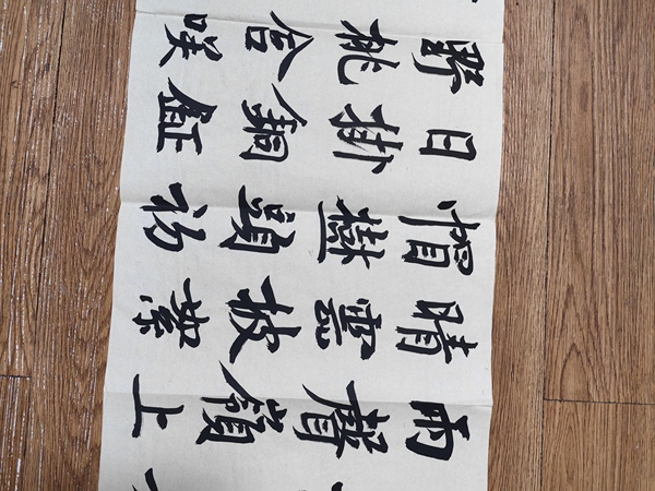 古玩字畫崔寒柏行書橫披拍賣，當前價格799元