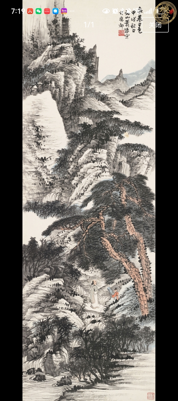 古玩蕭遜淺降山水真品鑒賞圖
