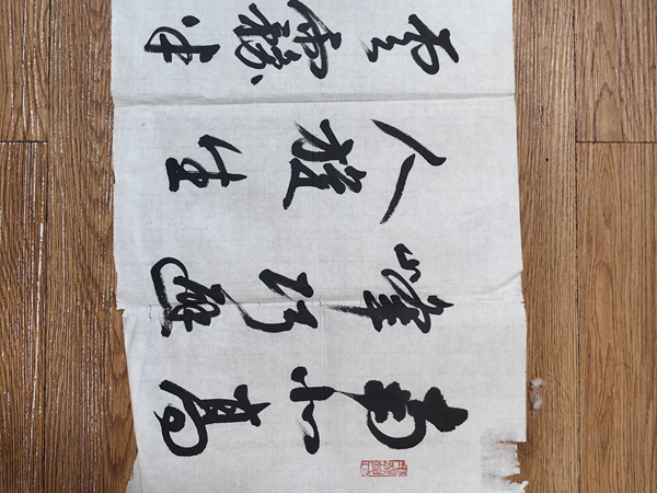 古玩字畫郭仲選行書橫披拍賣，當(dāng)前價格1499元