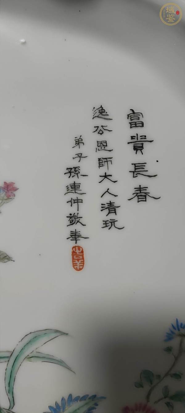 古玩粉彩花卉盤真品鑒賞圖