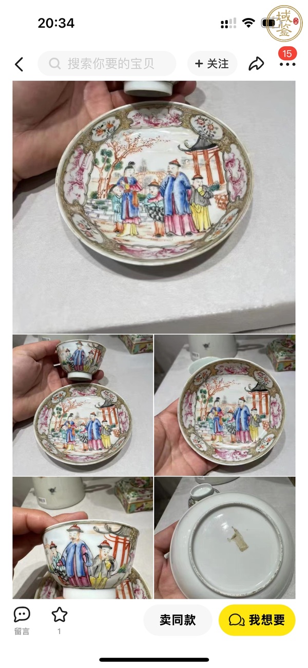 古玩陶瓷廣彩人物杯真品鑒賞圖