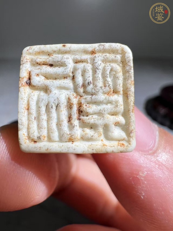古玩雜項(xiàng)影青瓷印章真品鑒賞圖