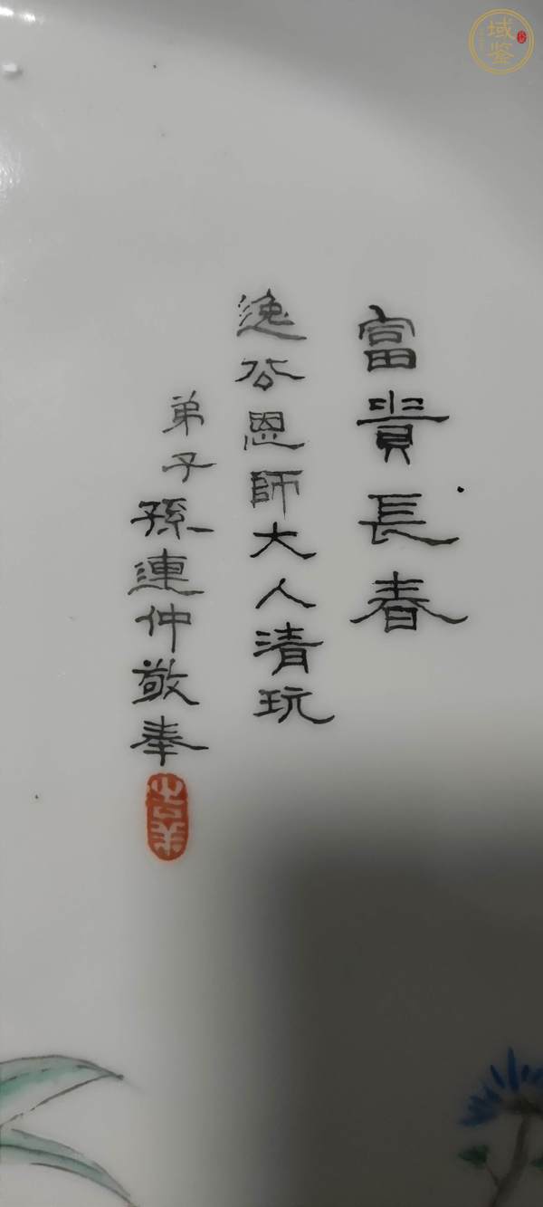 古玩陶瓷粉彩花卉題詩茶盤真品鑒賞圖