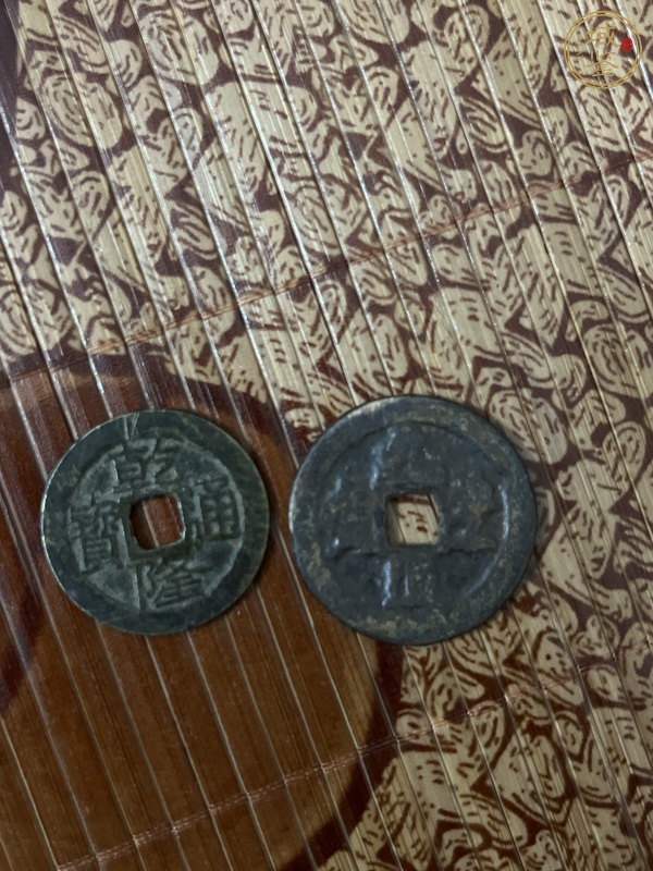 古玩錢幣元豐通寶真品鑒賞圖