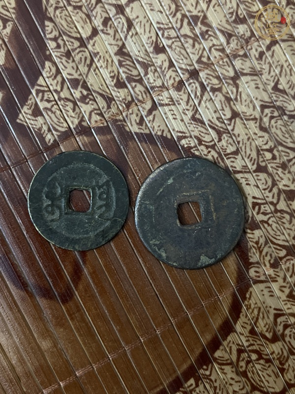 古玩錢幣元豐通寶真品鑒賞圖