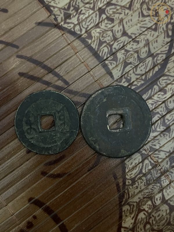 古玩錢幣元豐通寶真品鑒賞圖