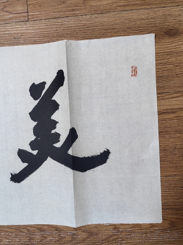 古玩字畫呂國璋行書橫披拍賣,當前價格1499元