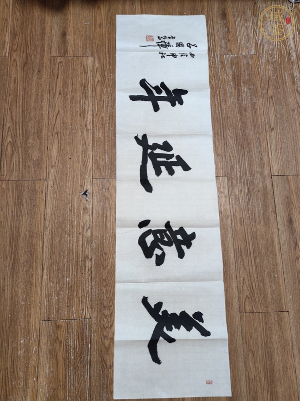 古玩呂國(guó)璋行書橫披真品鑒賞圖
