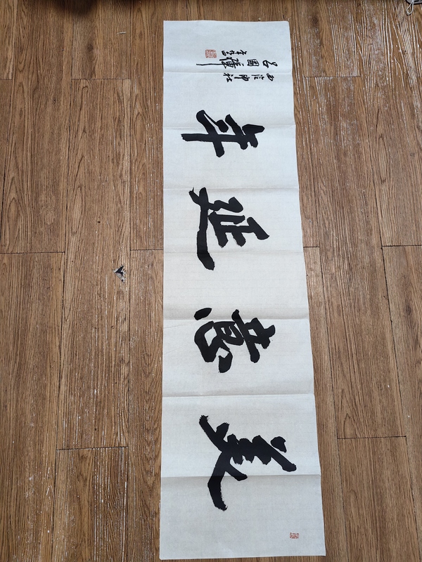 古玩轉(zhuǎn)賣(mài)呂國(guó)璋行書(shū)橫披拍賣(mài)，當(dāng)前價(jià)格499元