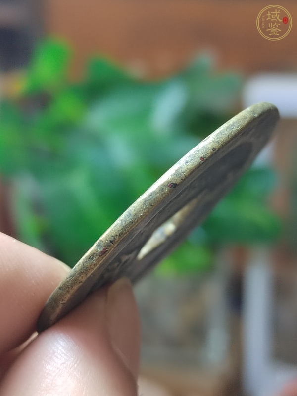 古玩錢幣永歷通寶背一分大樣真品鑒賞圖