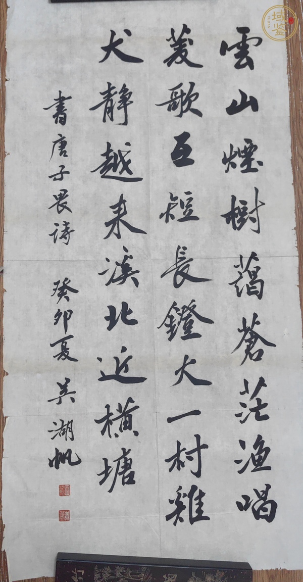 古玩字畫吳湖帆款行書真品鑒賞圖
