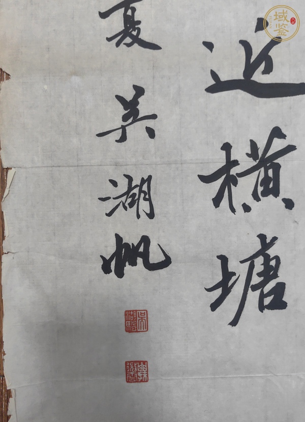 古玩字畫吳湖帆款行書真品鑒賞圖