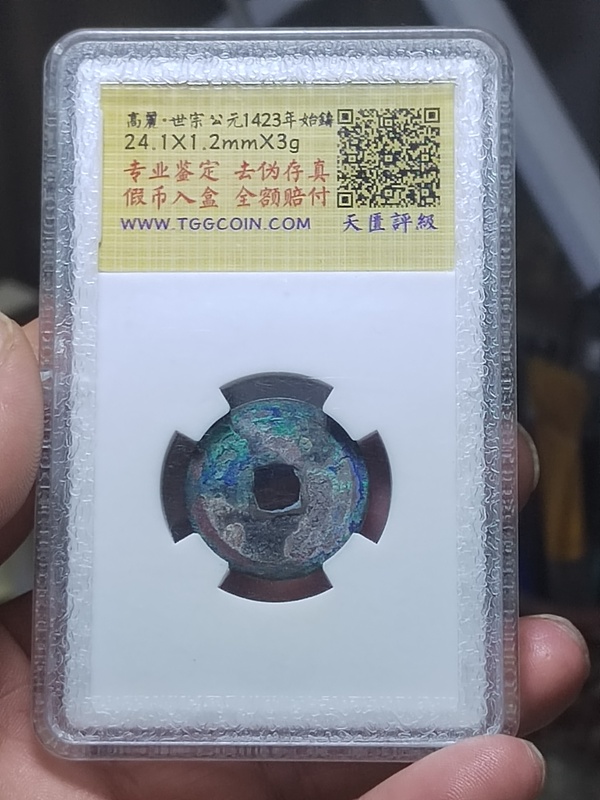 古玩錢(qián)幣朝鮮通寶拍賣(mài)，當(dāng)前價(jià)格480元
