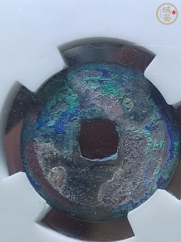 古玩錢幣朝鮮通寶真品鑒賞圖