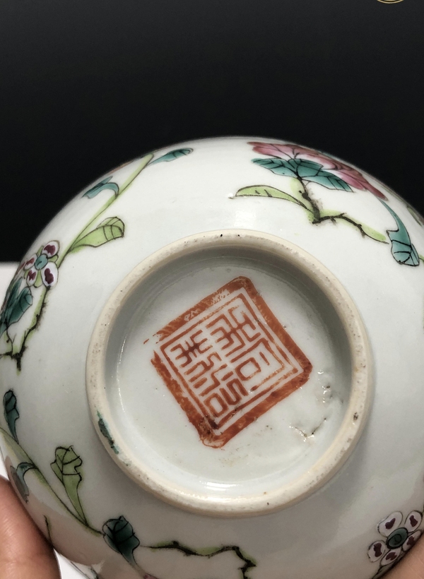 古玩陶瓷清晚-粉彩飛黃騰達紋碗拍賣，當前價格3699元