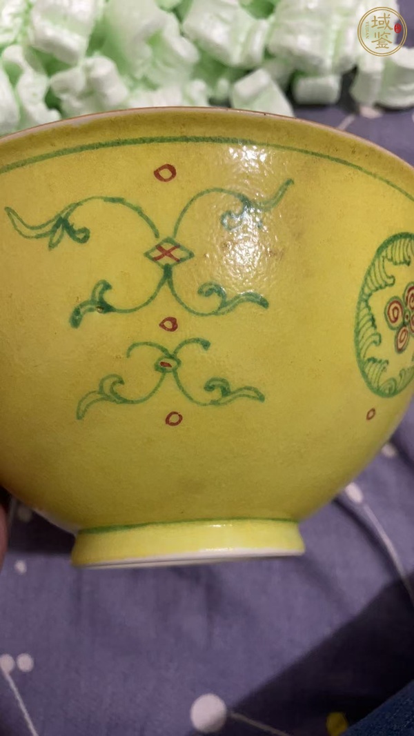 古玩陶瓷黃釉地紅綠彩皮球花碗真品鑒賞圖