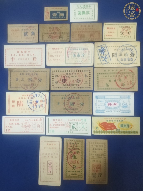 古玩飯、菜票等一組真品鑒賞圖