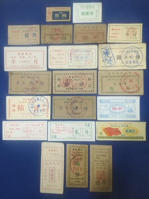 古玩轉(zhuǎn)賣毛主席語錄，最高指示，飯菜票拍賣，當(dāng)前價(jià)格286元