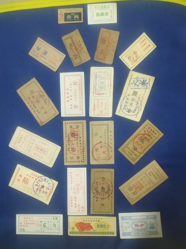 古玩錢幣毛主席語錄，最高指示，飯菜票拍賣，當前價格200元