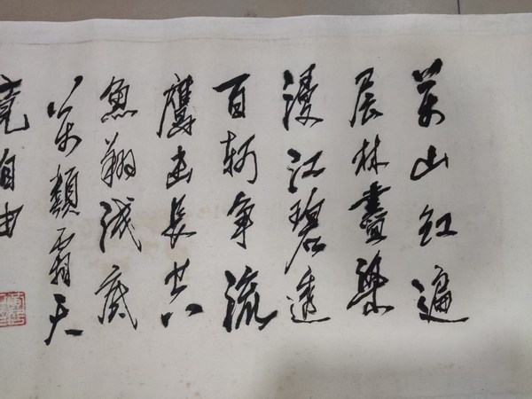 古玩字畫手工托底河南名家黃居正書法拍賣，當前價格10元
