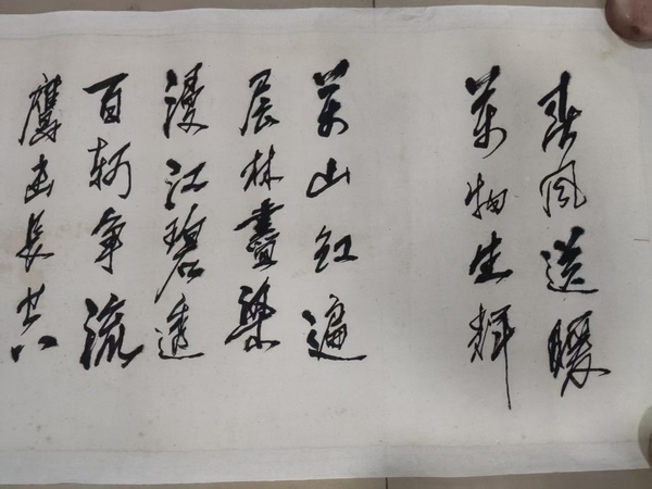 古玩字畫手工托底河南名家黃居正書法拍賣，當前價格10元