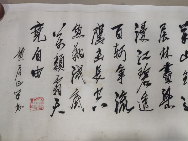 古玩字畫手工托底河南名家黃居正書法拍賣，當前價格10元