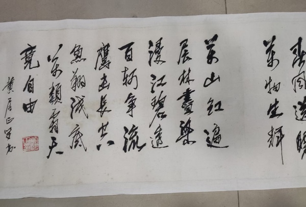 古玩字畫手工托底河南名家黃居正書法拍賣，當前價格10元