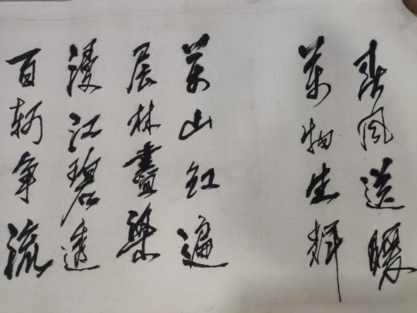 古玩字畫手工托底河南名家黃居正書法拍賣，當前價格10元