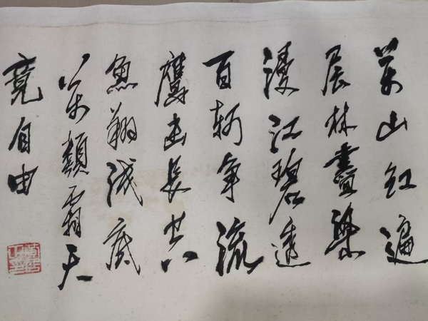 古玩字畫手工托底河南名家黃居正書法拍賣，當前價格10元