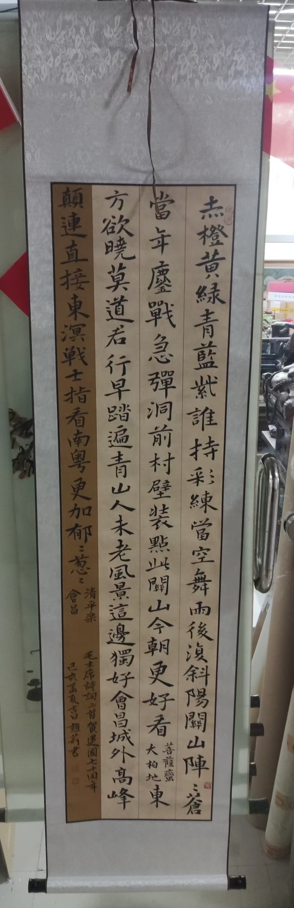 古玩轉賣原裝原裱趙莉書法拍賣,當前價格699元