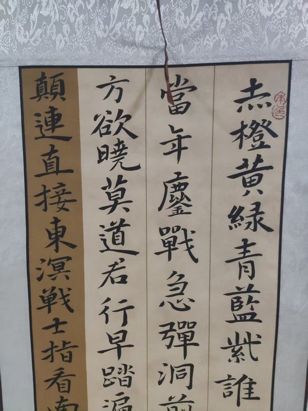 古玩字畫(huà)原裝原裱趙莉書(shū)法拍賣,當(dāng)前價(jià)格228元