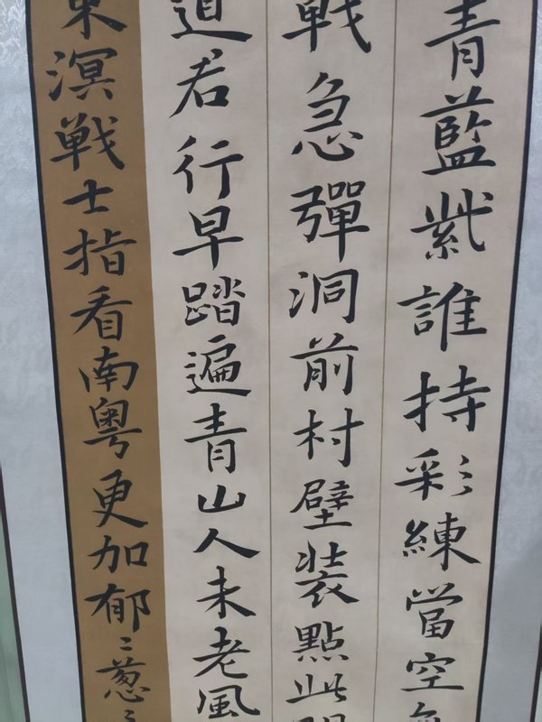 古玩字畫原裝原裱趙莉書法拍賣，當前價格10元