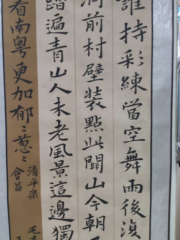 古玩字畫原裝原裱趙莉書法拍賣，當前價格10元