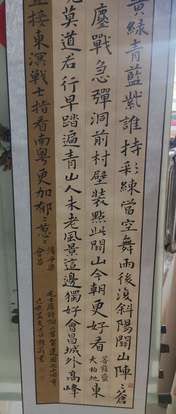 古玩字畫原裝原裱趙莉書法拍賣，當前價格10元