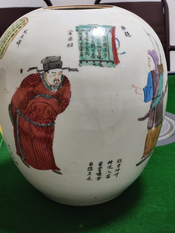 古玩陶瓷無(wú)雙譜蓋罐拍賣，當(dāng)前價(jià)格1988元