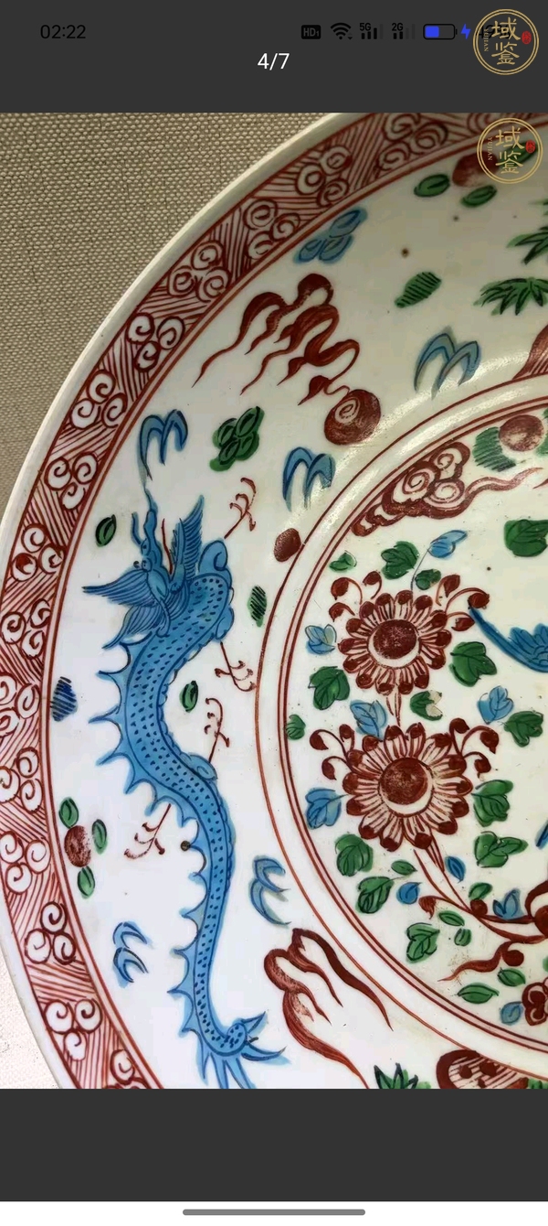 古玩陶瓷明末清初·五彩龍鳳紋大盤 真品鑒賞圖
