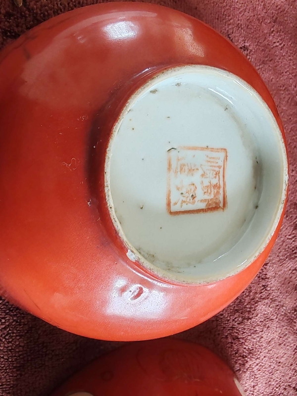 古玩陶瓷**紅描金吉語紋碗拍賣,當前價格0元