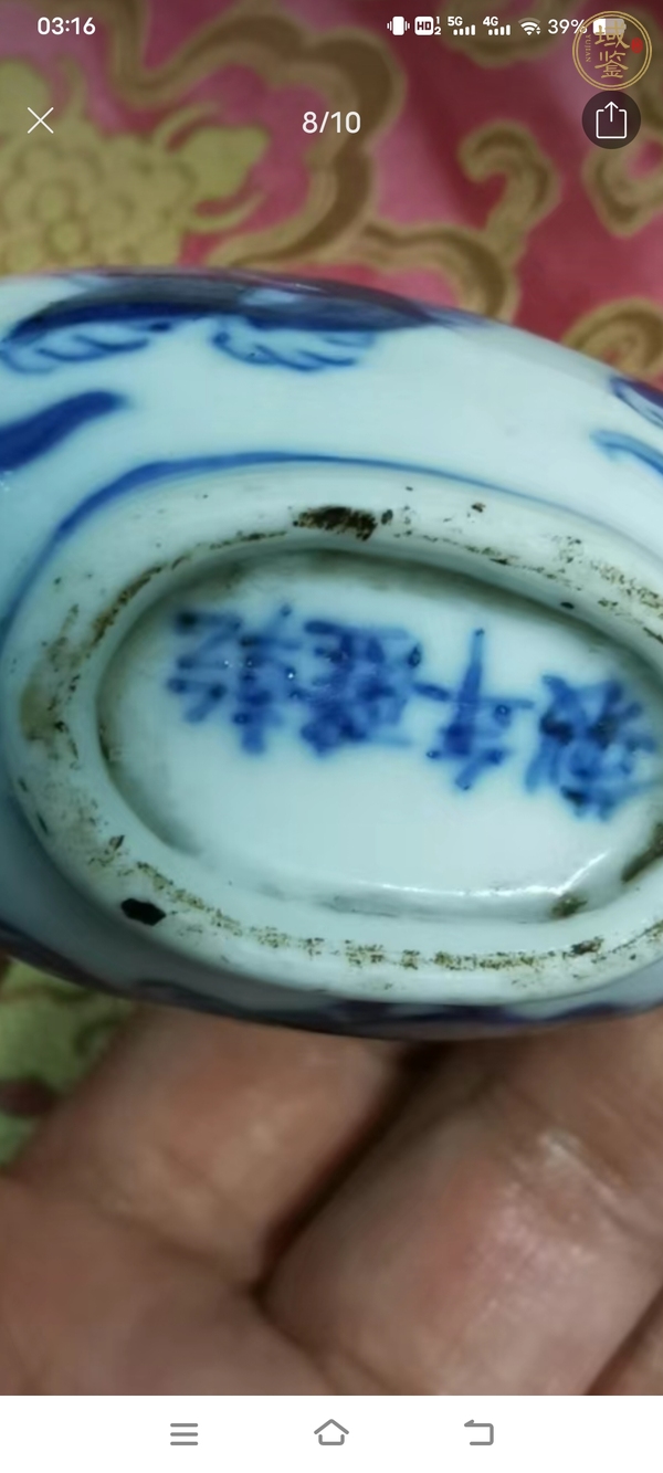 古玩陶瓷獅紋青花鼻煙壺真品鑒賞圖