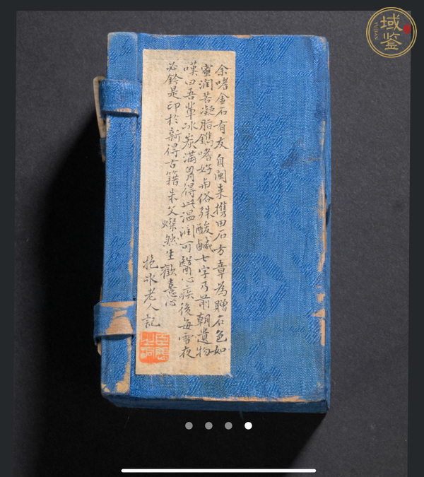 古玩雜項(xiàng)閑章:嗜好與俗殊酸咸 真品鑒賞圖