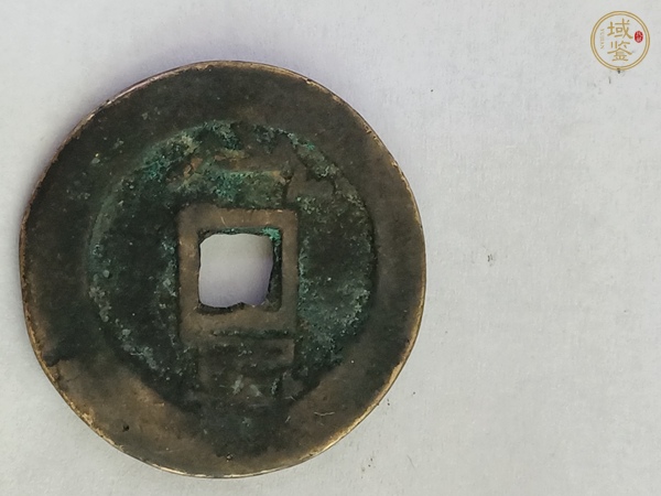 古玩錢幣乾隆通寶真品鑒賞圖
