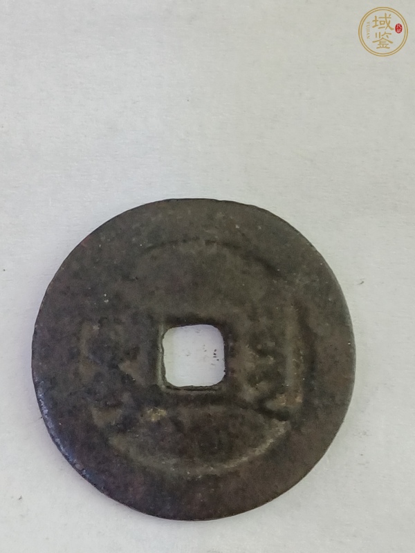 古玩錢幣乾隆通寶真品鑒賞圖