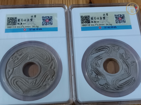 古玩玉器滑石雕“龍紋璧”真品鑒賞圖