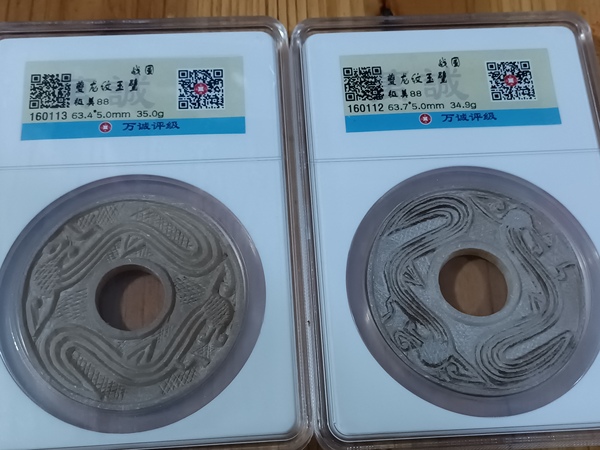 古玩轉賣戰國滑石雕“龍紋璧”拍賣，當前價格1200元