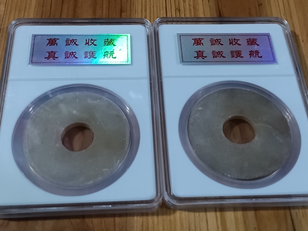 古玩玉器戰國滑石雕“龍紋璧”拍賣,當前價格2980元