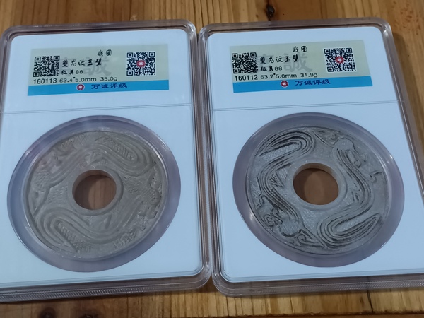 古玩玉器戰國滑石雕“龍紋璧”拍賣,當前價格2980元