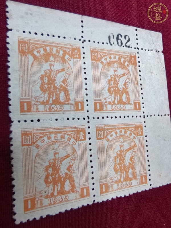 古玩雜項華中解放區(qū)第一版工農(nóng)兵圖郵票1元四方聯(lián)真品鑒賞圖