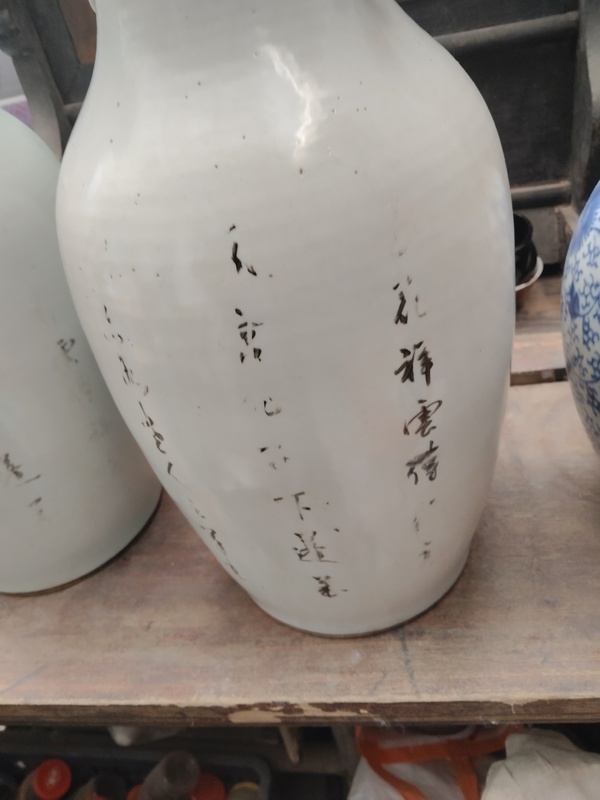 古玩陶瓷粉彩人物詩文雙耳瓶拍賣，當前價格4888元