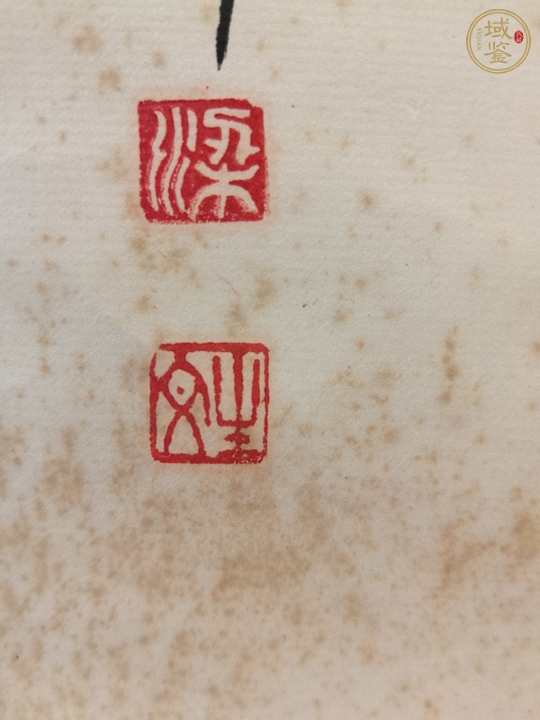 古玩字畫人間重晚晴印屏真品鑒賞圖